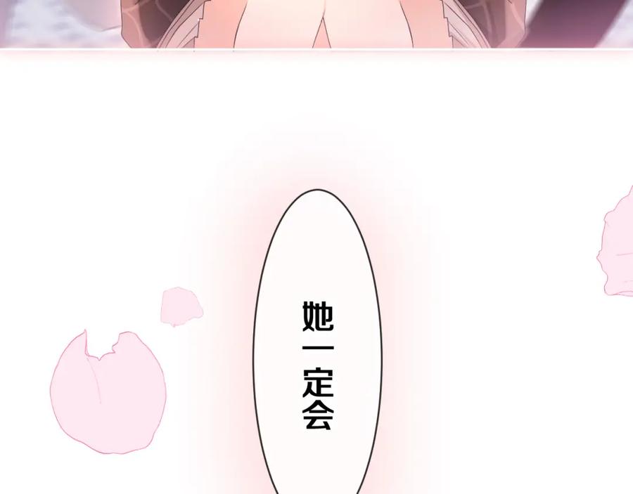 嗨，树洞同学 - 第78话 她一定会的 - 第120张图