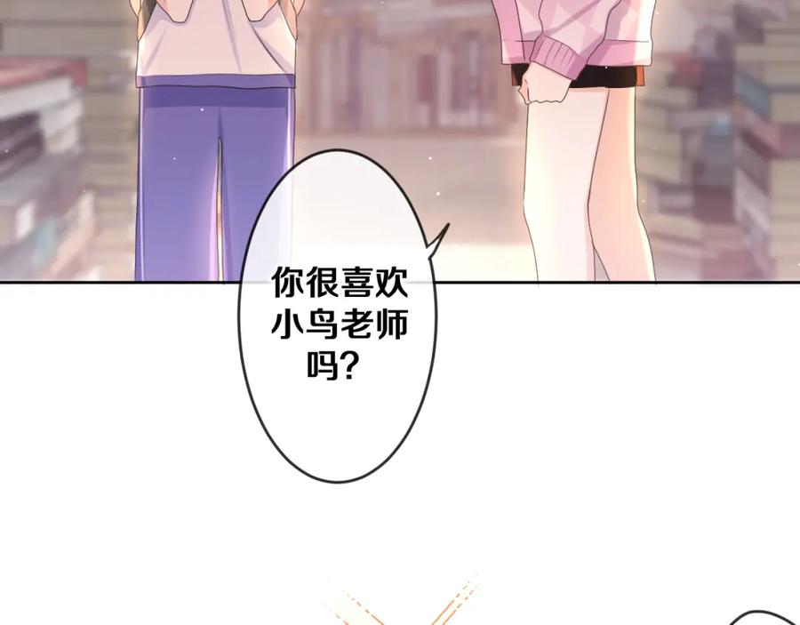 嗨，树洞同学 - 第78话 她一定会的 - 第78张图