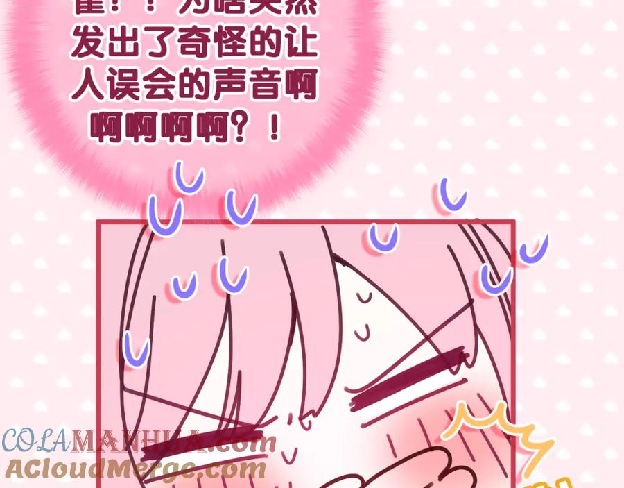 嗨，树洞同学 - 第78话 她一定会的 - 第21张图