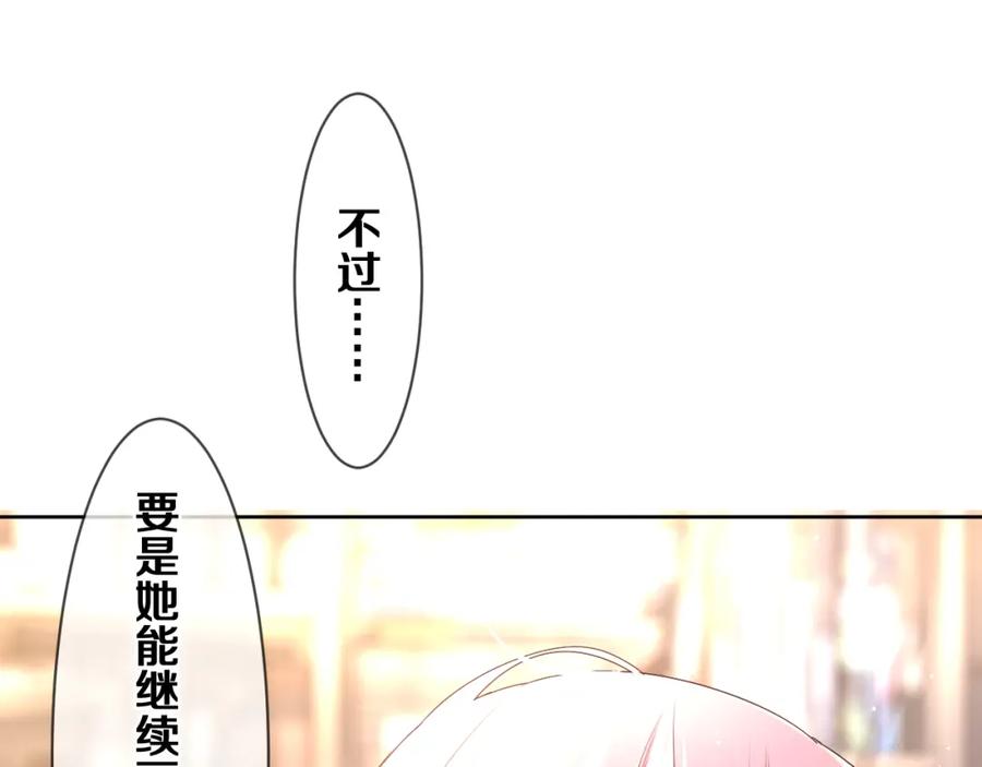 嗨，树洞同学 - 第78话 她一定会的 - 第108张图