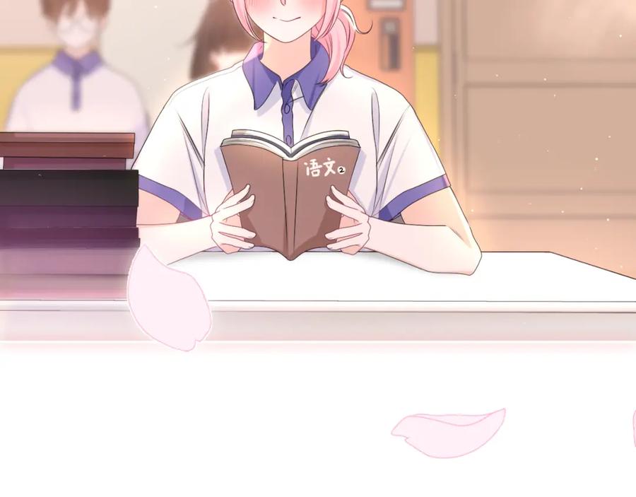 嗨，树洞同学 - 第78话 她一定会的 - 第115张图