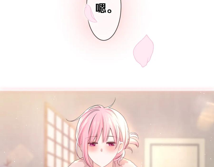 嗨，树洞同学 - 第78话 她一定会的 - 第112张图