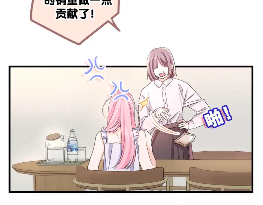 嗨，树洞同学 - 第78话 她一定会的 - 第38张图