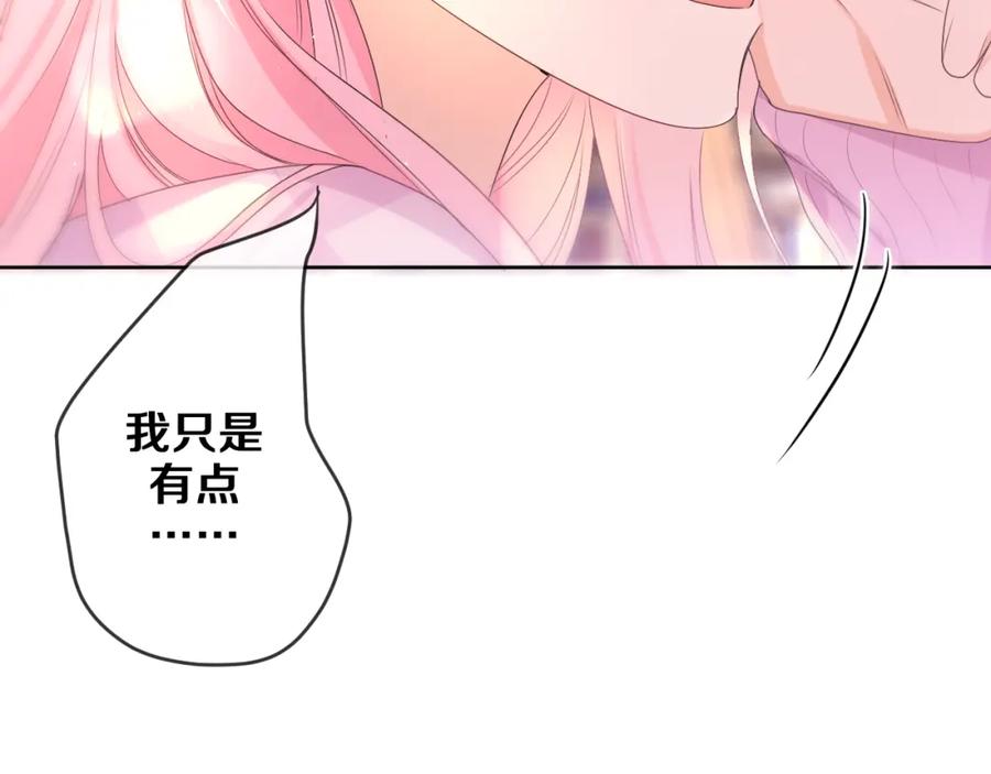 嗨，树洞同学 - 第78话 她一定会的 - 第98张图