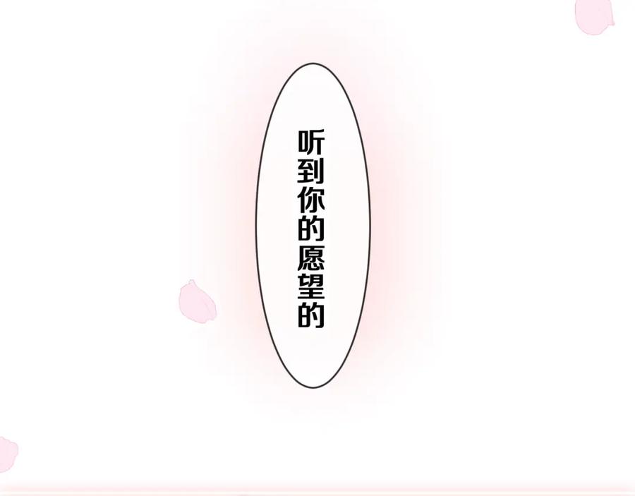 嗨，树洞同学 - 第78话 她一定会的 - 第118张图