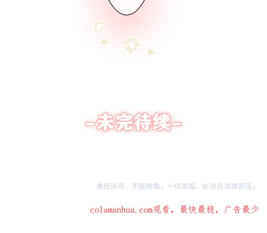 嗨，树洞同学 - 第78话 她一定会的 - 第124张图