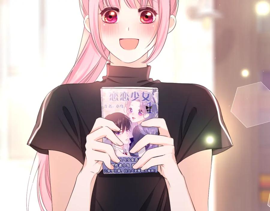 嗨，树洞同学 - 第78话 她一定会的 - 第54张图