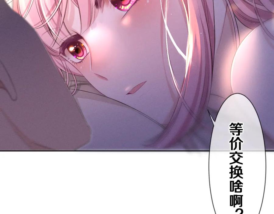 嗨，树洞同学 - 第78话 她一定会的 - 第4张图