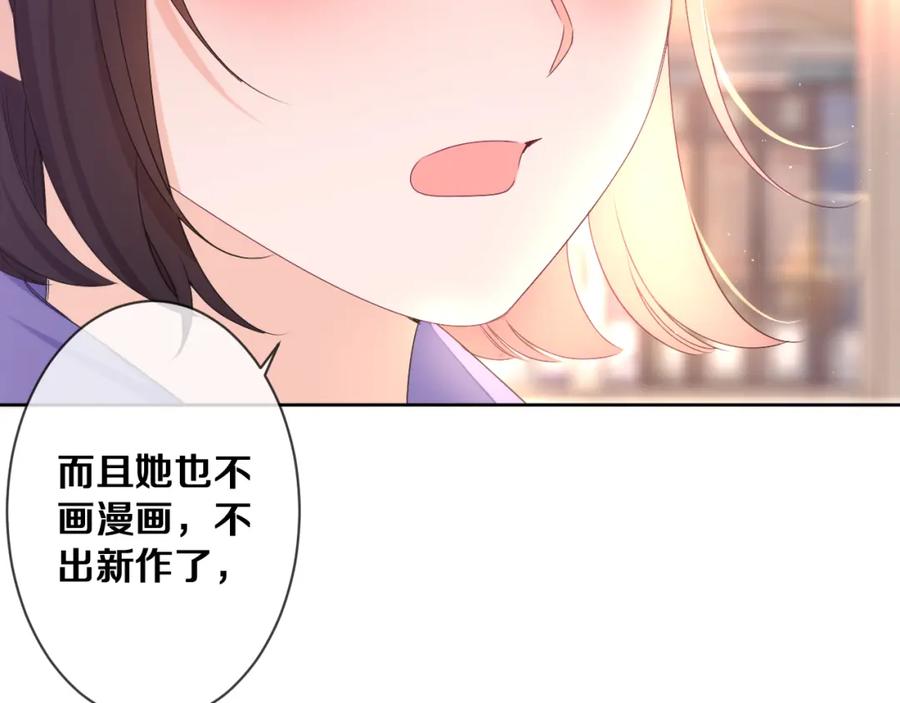 嗨，树洞同学 - 第78话 她一定会的 - 第83张图