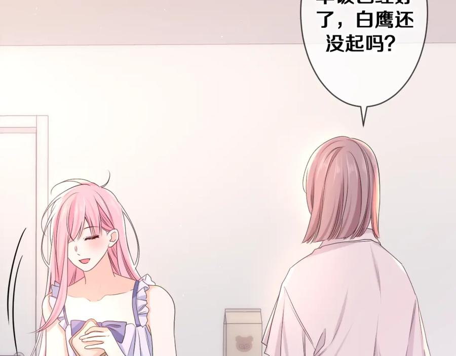 嗨，树洞同学 - 第78话 她一定会的 - 第32张图