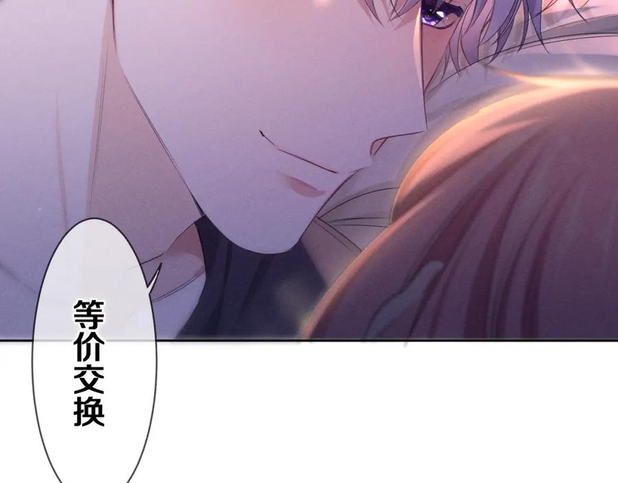 嗨，树洞同学 - 第78话 她一定会的 - 第2张图