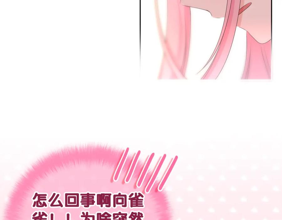 嗨，树洞同学 - 第78话 她一定会的 - 第20张图