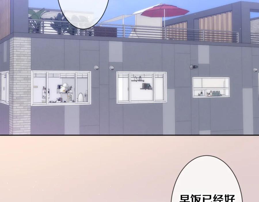 嗨，树洞同学 - 第78话 她一定会的 - 第31张图