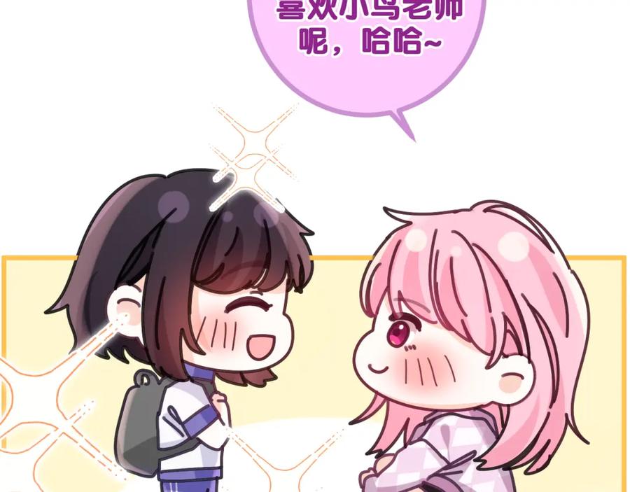 嗨，树洞同学 - 第78话 她一定会的 - 第106张图