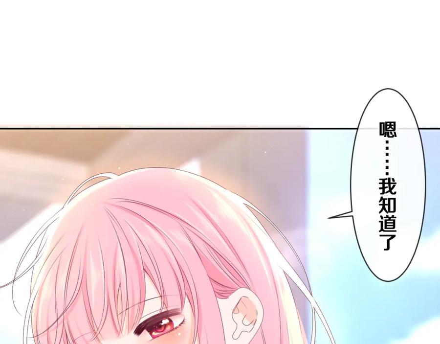 嗨，树洞同学 - 第79话 你就是向雀雀？ - 第62张图