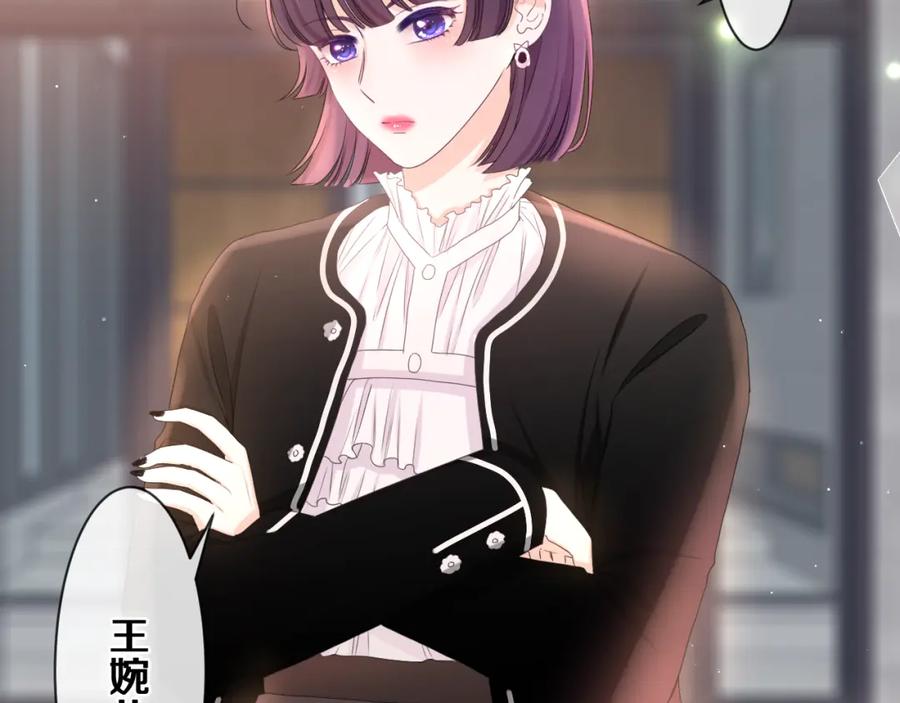 嗨，树洞同学 - 第79话 你就是向雀雀？ - 第45张图