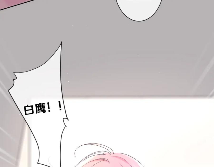 嗨，树洞同学 - 第79话 你就是向雀雀？ - 第14张图