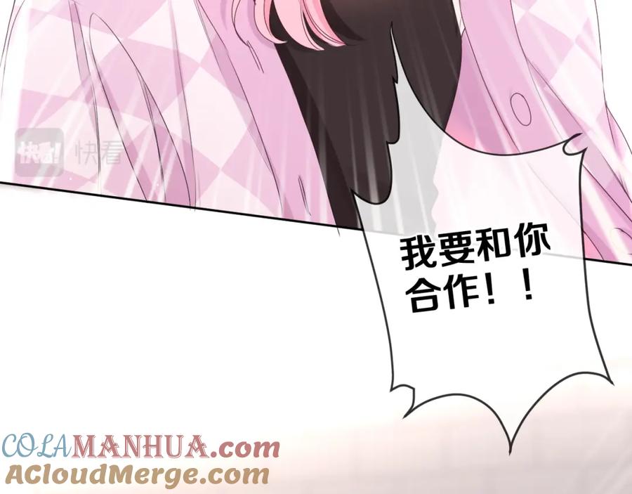 嗨，树洞同学 - 第79话 你就是向雀雀？ - 第16张图