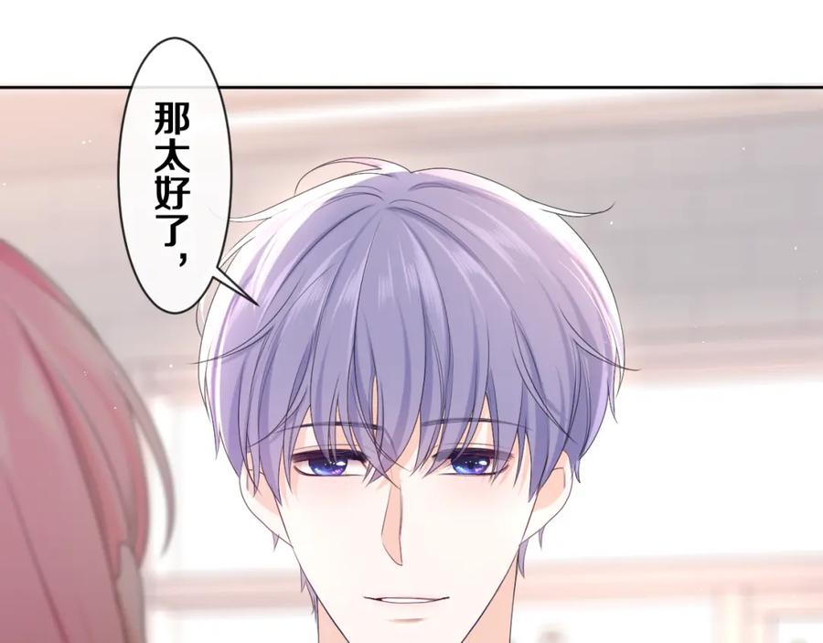 嗨，树洞同学 - 第79话 你就是向雀雀？ - 第21张图