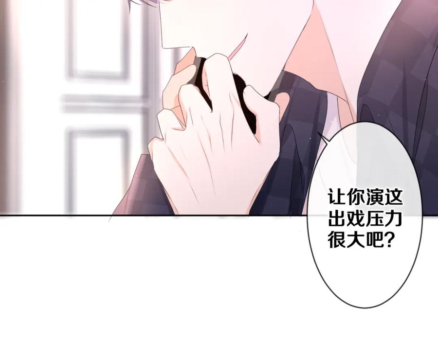 嗨，树洞同学 - 第79话 你就是向雀雀？ - 第74张图