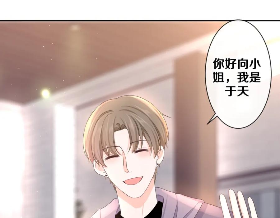 嗨，树洞同学 - 第79话 你就是向雀雀？ - 第42张图