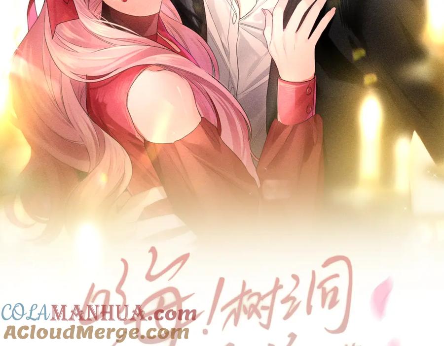 嗨，树洞同学 - 第79话 你就是向雀雀？ - 第10张图