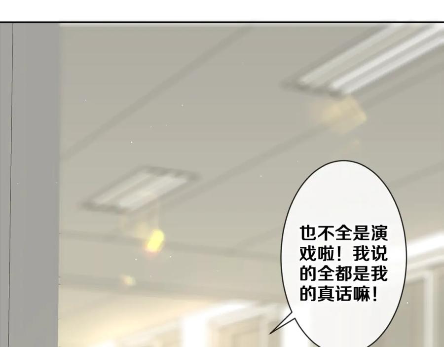 嗨，树洞同学 - 第79话 你就是向雀雀？ - 第75张图