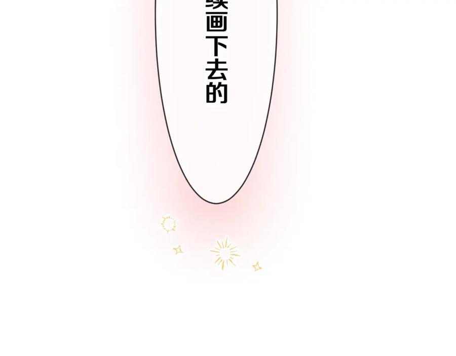 嗨，树洞同学 - 第79话 你就是向雀雀？ - 第8张图