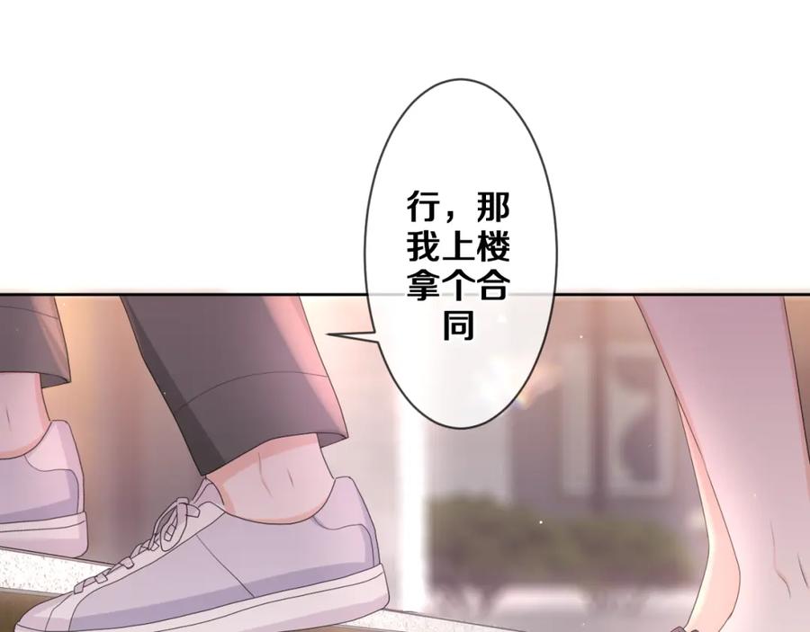 嗨，树洞同学 - 第79话 你就是向雀雀？ - 第65张图