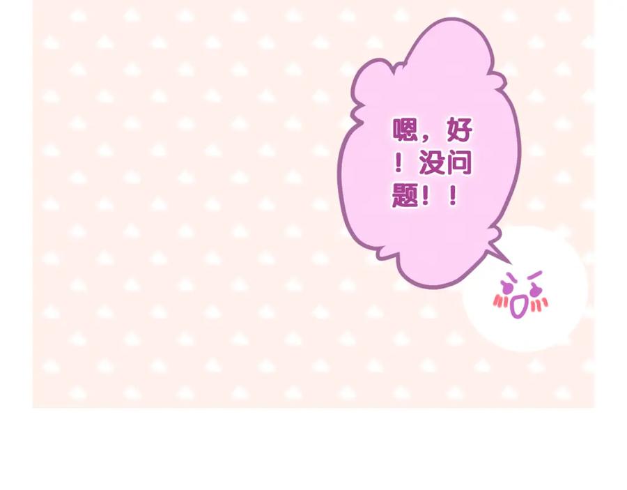 嗨，树洞同学 - 第79话 你就是向雀雀？ - 第26张图