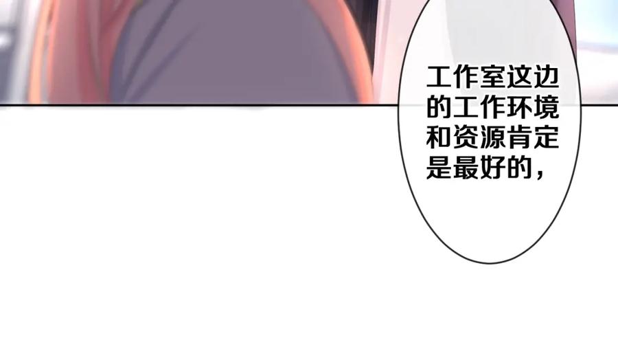 嗨，树洞同学 - 第79话 你就是向雀雀？ - 第57张图