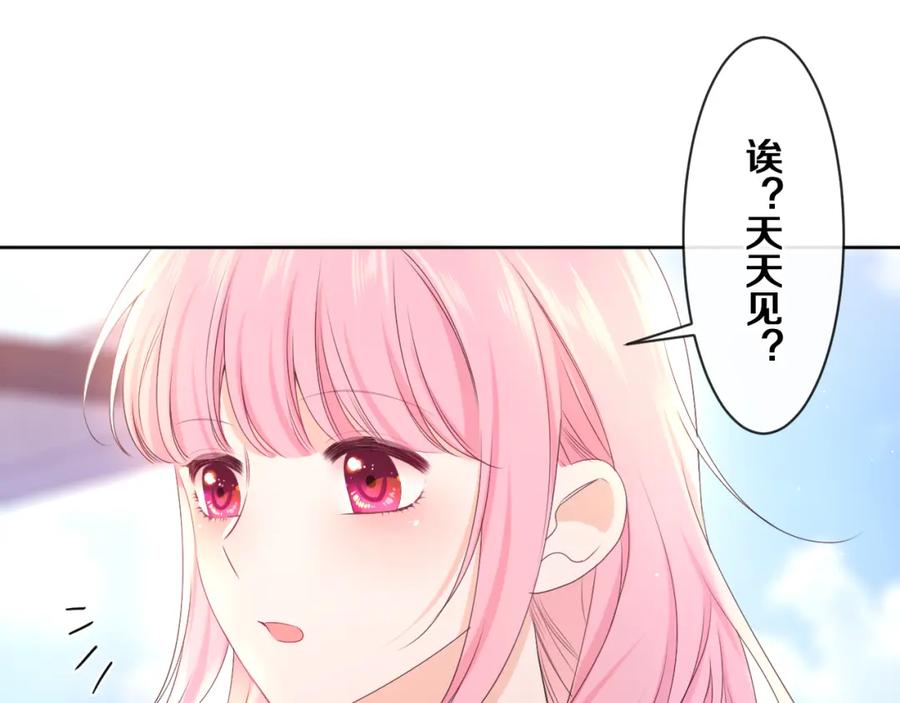 嗨，树洞同学 - 第79话 你就是向雀雀？ - 第50张图