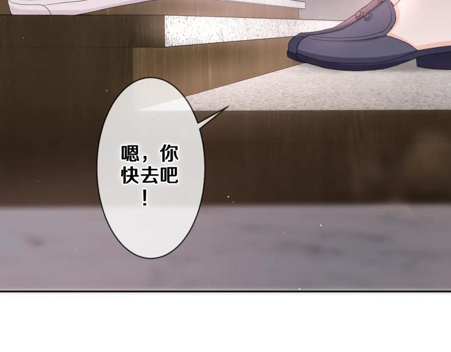 嗨，树洞同学 - 第79话 你就是向雀雀？ - 第66张图