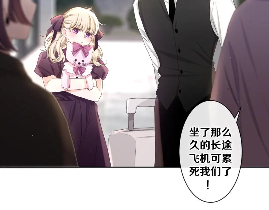 嗨，树洞同学 - 第79话 你就是向雀雀？ - 第32张图