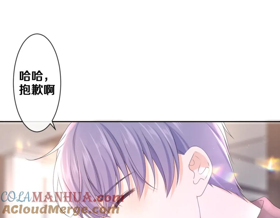 嗨，树洞同学 - 第79话 你就是向雀雀？ - 第73张图