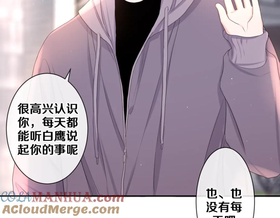 嗨，树洞同学 - 第79话 你就是向雀雀？ - 第43张图