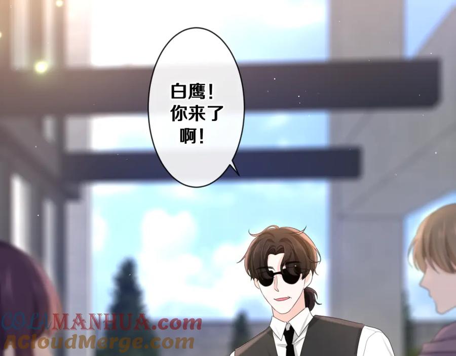 嗨，树洞同学 - 第79话 你就是向雀雀？ - 第31张图