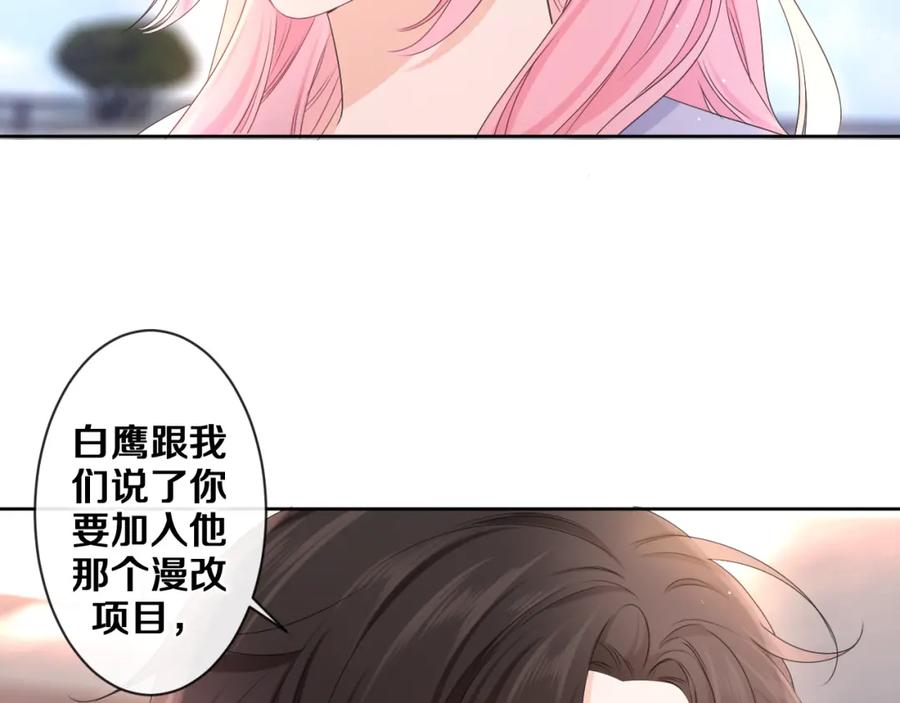 嗨，树洞同学 - 第79话 你就是向雀雀？ - 第51张图