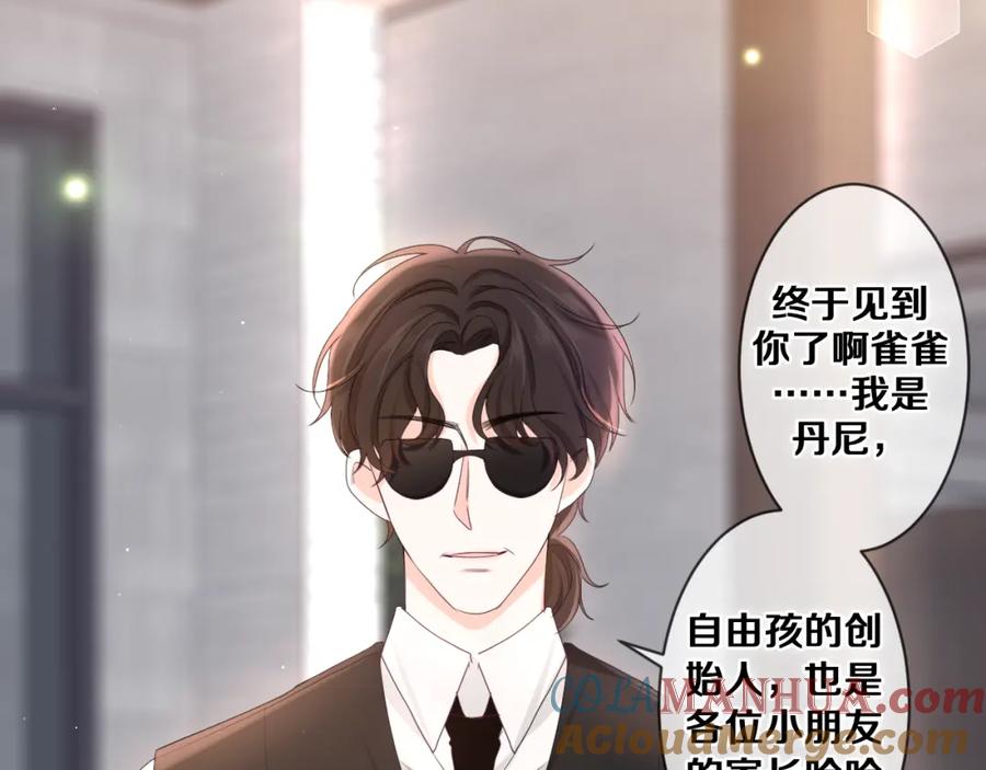 嗨，树洞同学 - 第79话 你就是向雀雀？ - 第37张图