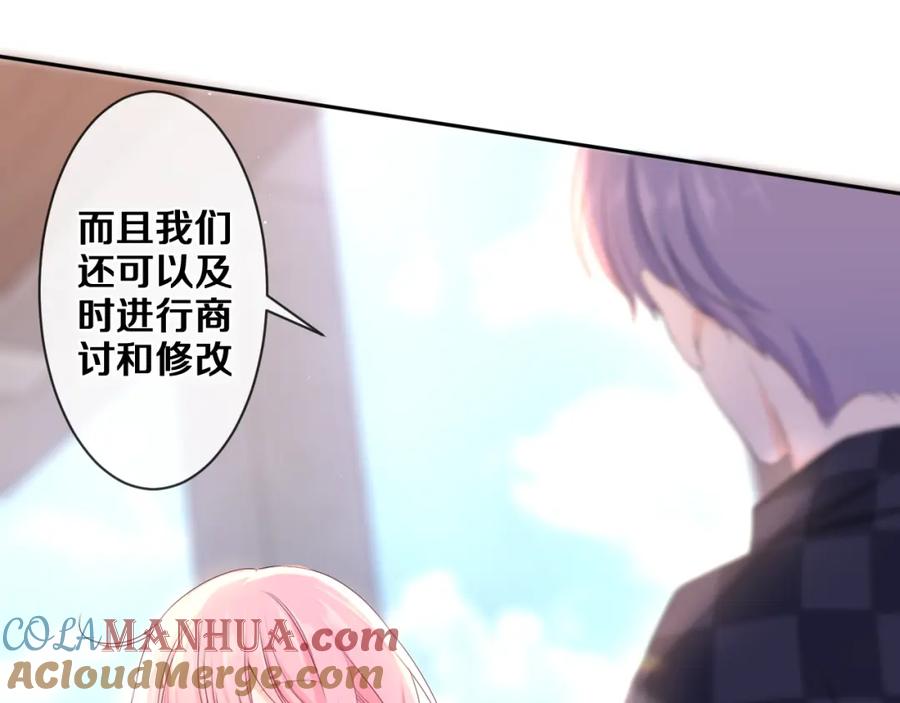 嗨，树洞同学 - 第79话 你就是向雀雀？ - 第58张图