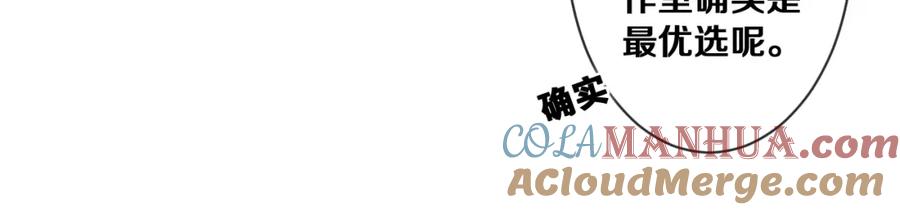 嗨，树洞同学 - 第79话 你就是向雀雀？ - 第64张图