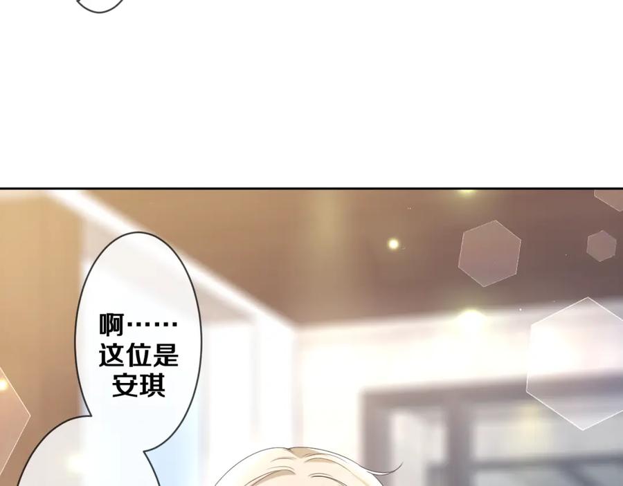 嗨，树洞同学 - 第79话 你就是向雀雀？ - 第39张图