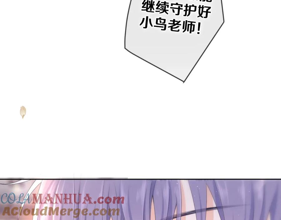 嗨，树洞同学 - 第79话 你就是向雀雀？ - 第82张图