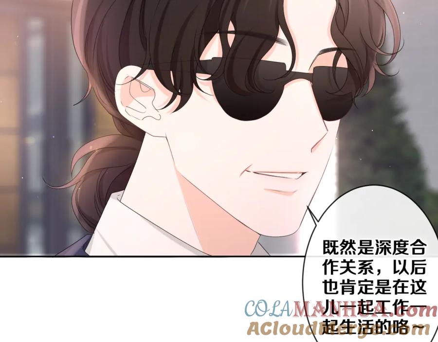 嗨，树洞同学 - 第79话 你就是向雀雀？ - 第52张图