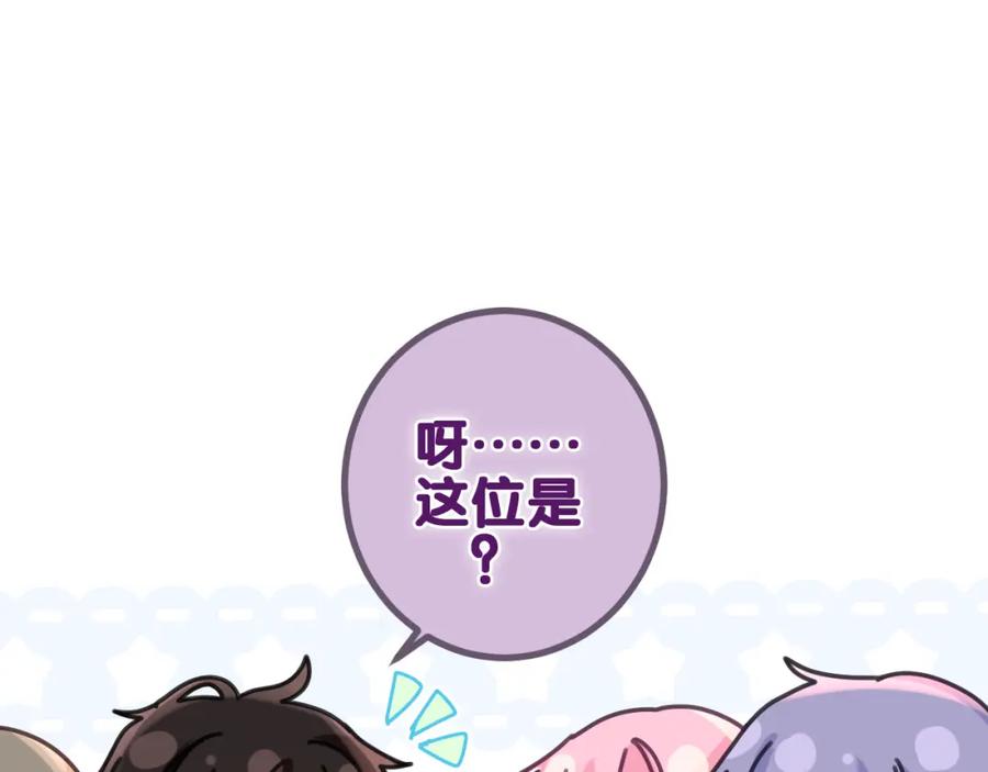 嗨，树洞同学 - 第79话 你就是向雀雀？ - 第33张图