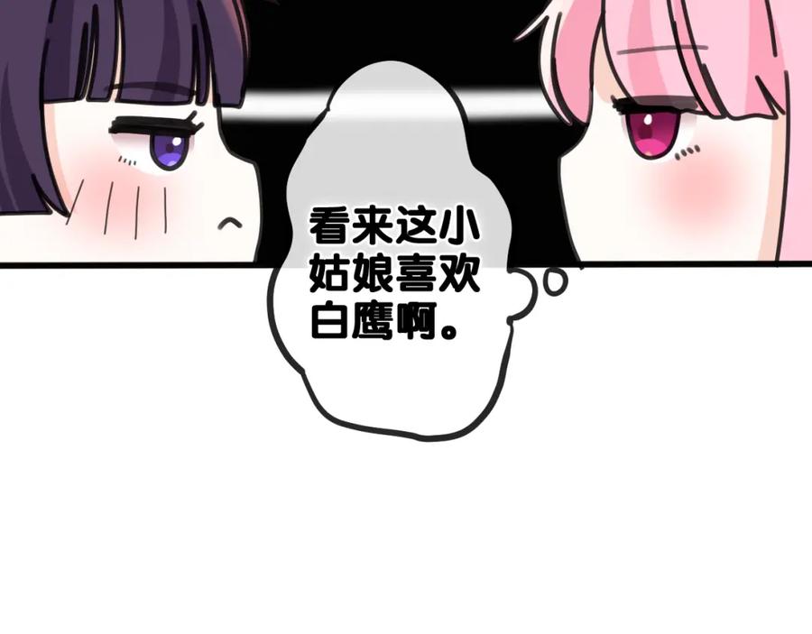 嗨，树洞同学 - 第79话 你就是向雀雀？ - 第47张图