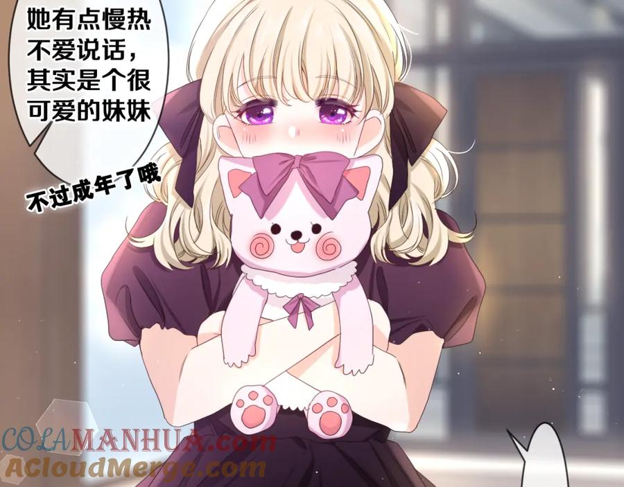 嗨，树洞同学 - 第79话 你就是向雀雀？ - 第40张图