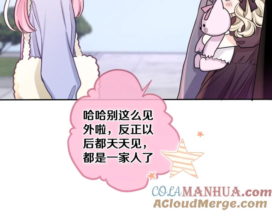 嗨，树洞同学 - 第79话 你就是向雀雀？ - 第49张图