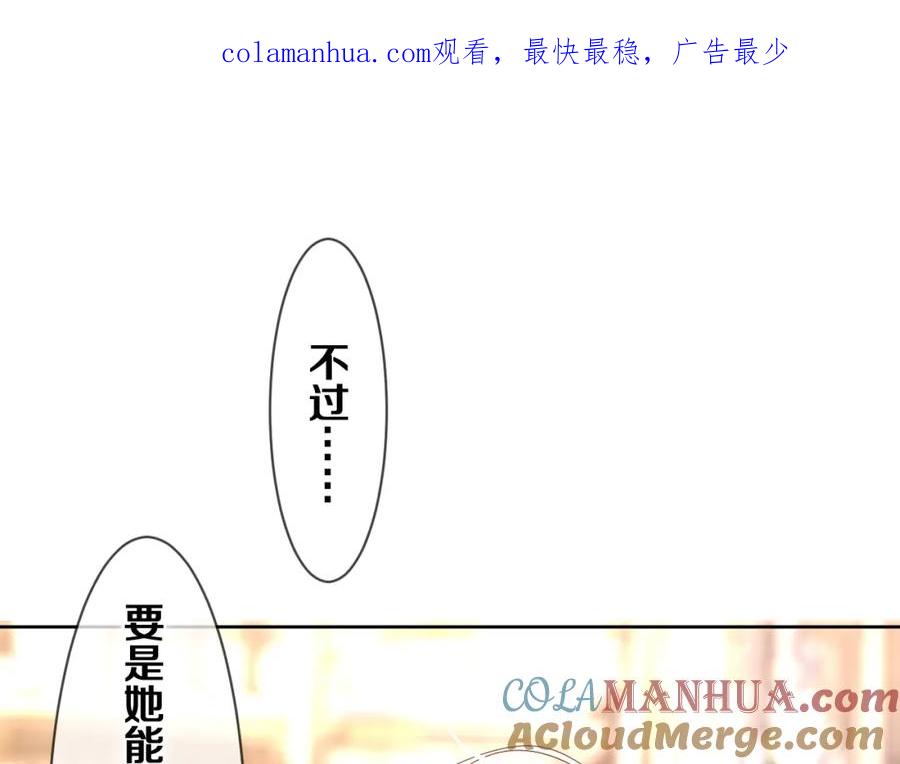 嗨，树洞同学 - 第79话 你就是向雀雀？ - 第1张图