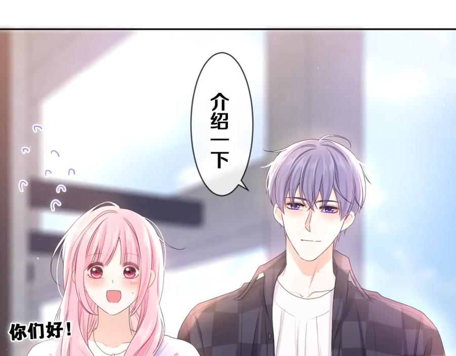 嗨，树洞同学 - 第79话 你就是向雀雀？ - 第35张图